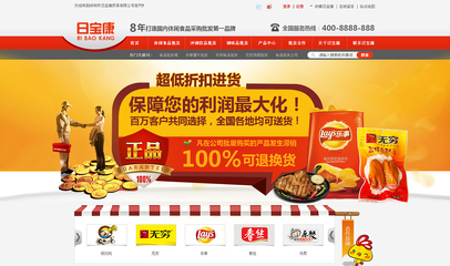 「祝小賤」食品營(yíng)銷型網(wǎng)站設(shè)計(jì) 用溫度點(diǎn)燃品牌味覺(jué)記憶