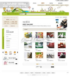 綠色系韓國(guó)網(wǎng)站模板精選——打造清新專業(yè)的品牌形象